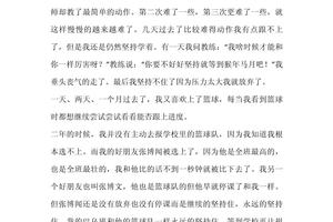 运用对比的手法,描写两人的不同表现和不同结果，篮球训练场，挥汗如雨的小明，偷懒休息的小刚？